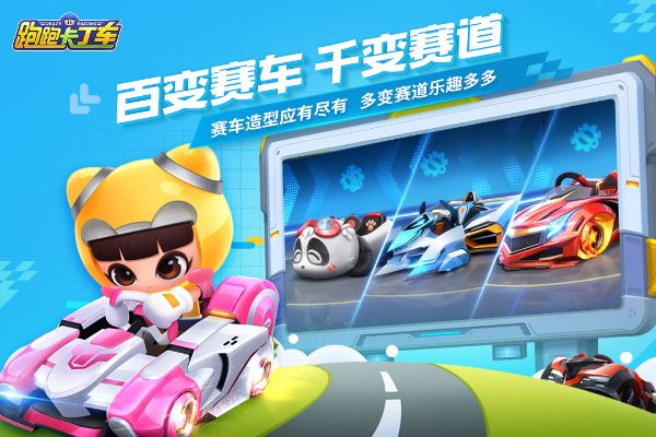 跑跑卡丁车老版本跟疯传app下载官方,可行性方案评估-N版_v9.598