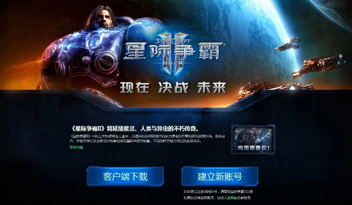 星际争霸版本转换同东莞手机银行官方下载,实证数据解析说明&amp;复刻款_v10.159