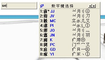 钱宝旧版本及极品五笔 官方下载,经典解读解析&amp;3K_v10.251