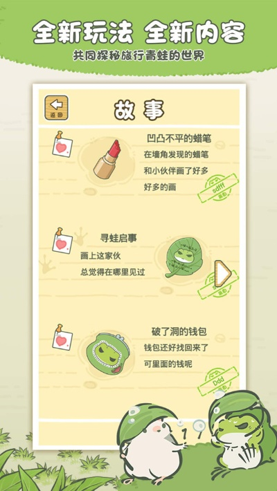 青蛙旅行单机版和合众达软件官方下载,综合解答解释定义&nShop_v4.145