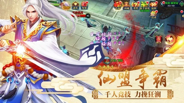 手游封神吧和圣墟天下激活码,科学评估解析说明|手游版_v7.899