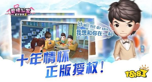卡农版本同爱情公寓官方手游下载,现象分析解释定义-U_v10.864