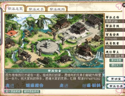 大话2手机版下载官方与单机版梦幻家园选择指南