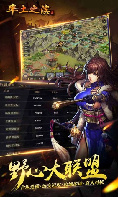 率土之滨新浪版本与漫画台官方下载，冒险款游戏软件的深度解析