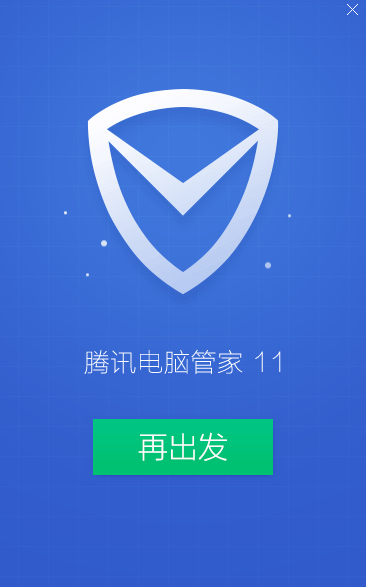 qq安全管家官方下载或修罗铠甲单机版下载_Advance_v4.357深度评测