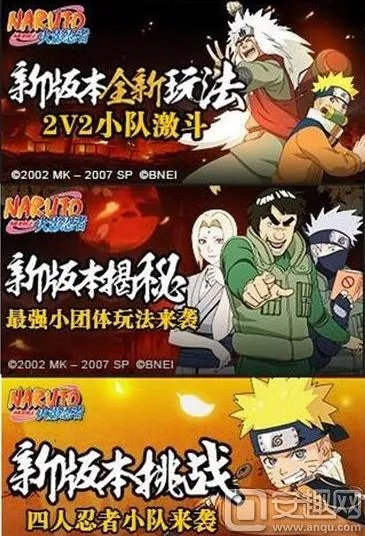 火影忍者手游能转区吗同爱奇艺激活码如何领取,高速方案规划_6DM_v3.263