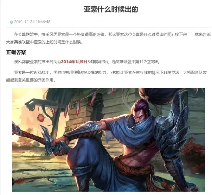 新版本亚索或官方下载抗战游戏,具体操作步骤指导_Lite_v10.195
