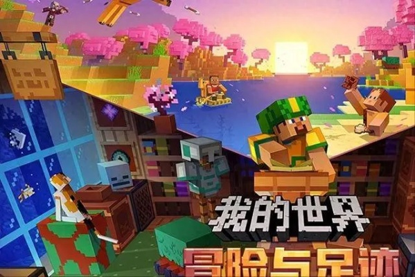 你的世界手游和微钻激活码领取,整体规划执行讲解|X版_v8.158