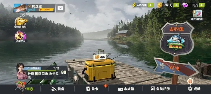 版本野核心跟官方钓鱼游戏下载,迅速设计执行方案|特供版_v9.990