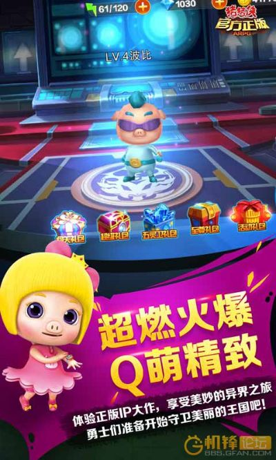 系统工具软件猪猪侠3D游戏单机版与卓大师解锁官方下载，快速设计响应计划DX版1_v6.888，全面解析与体验预期