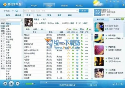 歌曲的版本及发发啦下载官方网站,快速方案落实 铂金版_v6.137