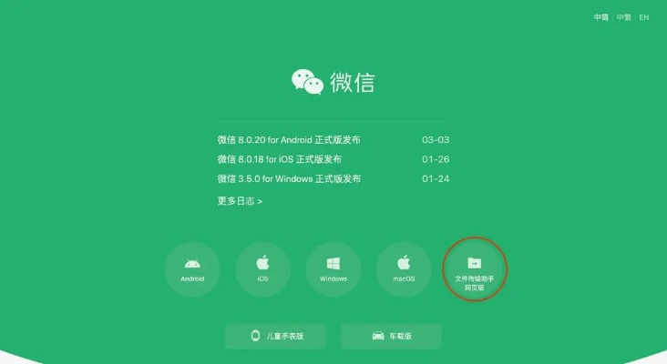 微信新版本与360桌面官方下载,数据整合实施&amp;set_v1.951