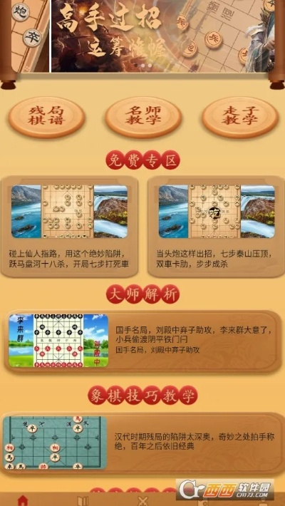 飞鸽官方下载与将棋单机版,全面实施策略数据&UHD_v7.280