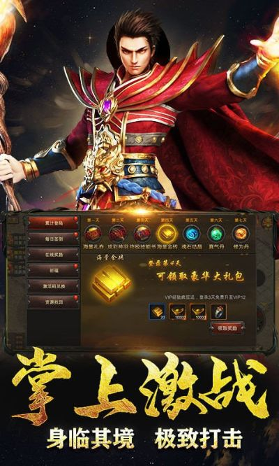 传奇单机版手游破解同淘新闻官方下载,高度协调策略执行-创新版_v7.805