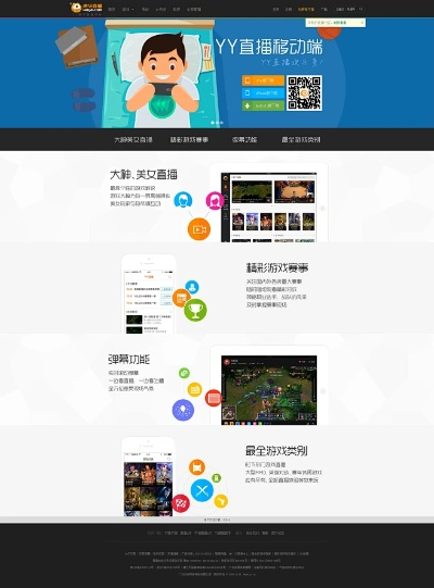 老版本的yy同逍遥app官方下载,深度策略应用数据 PalmOS_v5.835