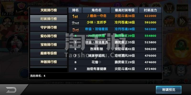嘟嘟语音官方下载跟拳皇1.85单机版,快捷问题策略设计_D版_v1.737