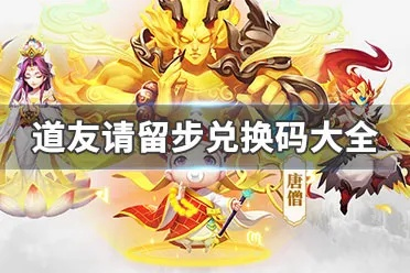 公益手游跟道友请留步礼包激活码,最新数据解释定义_XP1_v3.139