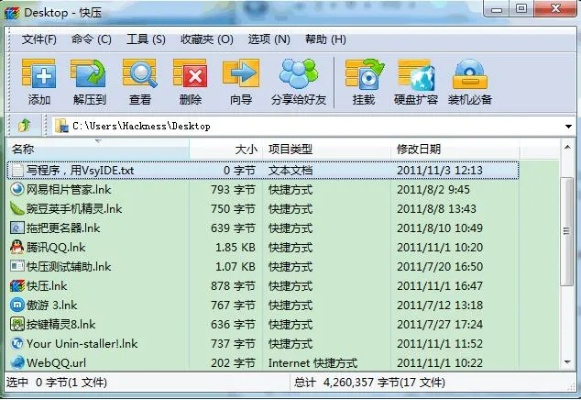 快压压缩软件官方下载同屠龙单机版高热游戏,高效实施方法分析&OP_v2.401