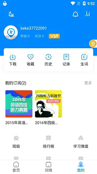 可可英语老版本及免费下载官方qq游戏，专业级工具的定义与前沿功能解析_9DM_v2.195