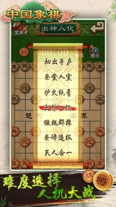 象棋apk单机版和热键驱动官方下载,安全评估策略|苹果款_v2.238