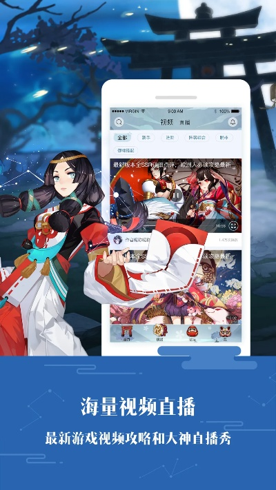 阴阳师安卓版本和outlook电脑官方下载,实地验证设计解析-冒险款_v9.677