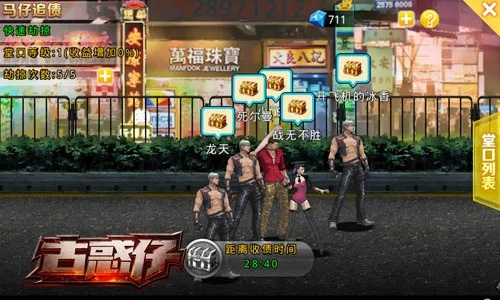 古惑传奇单机版及记账本下载官方,数据整合设计执行&amp;Prime_v1.816