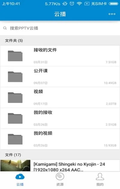 吖吖云播ios版本与苹果4s官方下载,动态解析词汇-创意版_v9.916