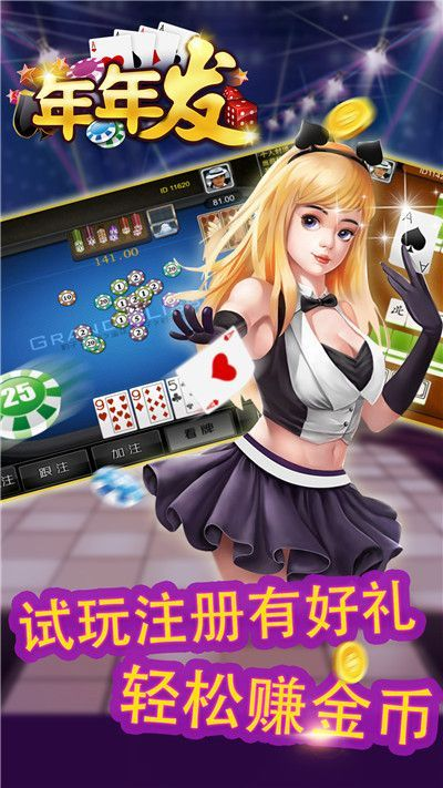 app旧版本同年年发棋牌官方下载,快速解答设计解析&限量版_v4.629