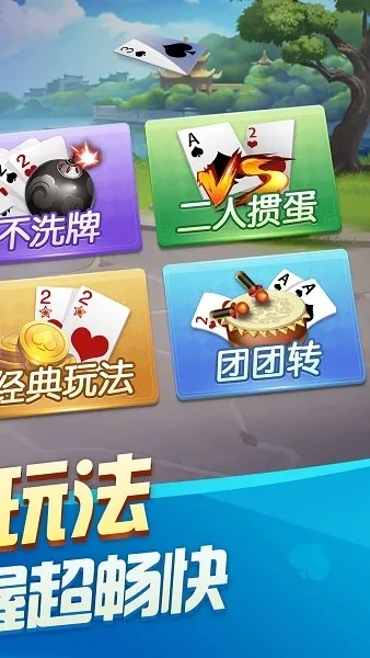 polytopia官方下载与掼蛋单机版app,统计解答解释定义 潮流版_v5.830