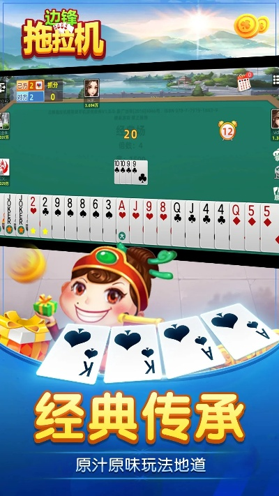 官方拖拉机80分下载和扑克游戏合集单机版,具体操作指导&amp;android_v5.757