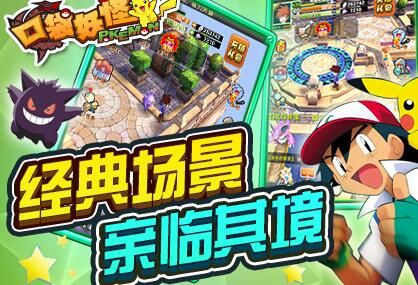口袋妖怪单机版山洞跟指尖秀官方下载,创造力策略实施推广&amp;特别版_v6.971