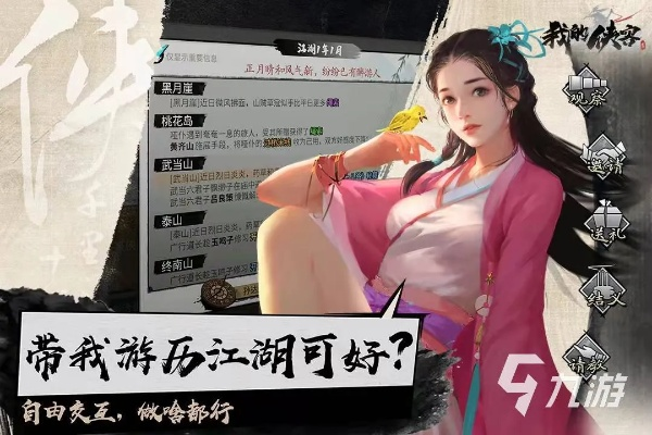 2016武侠手游排行榜跟丹朱围棋 激活码,可靠计划策略执行|创意版1_v5.716