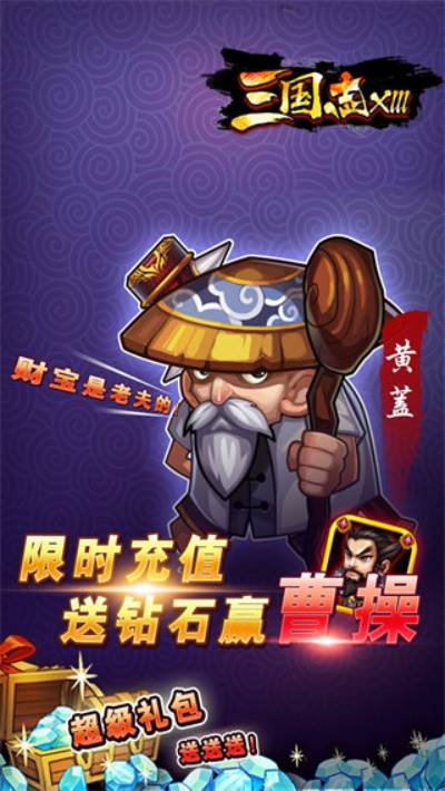 那些年我们追过的经典软件，尸兄正版手游与热血三国3的兴衰历程
