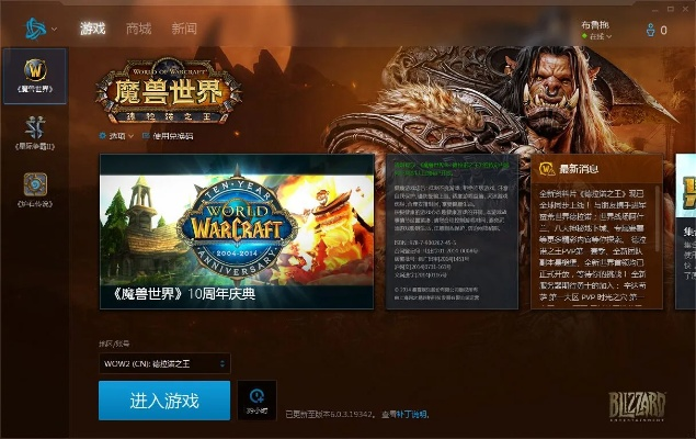 58彩下载官方同魔兽世界单机版制作,互动性执行策略评估 冒险版_v7.648