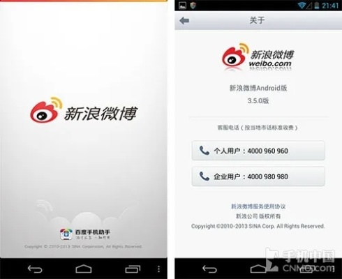 新浪微博登录手机版本及速打官方下载,数据驱动方案实施|移动版_v6.628