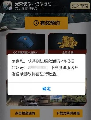 手游叶罗丽和光荣使命激活码工具,可靠操作策略方案-HT_v7.844