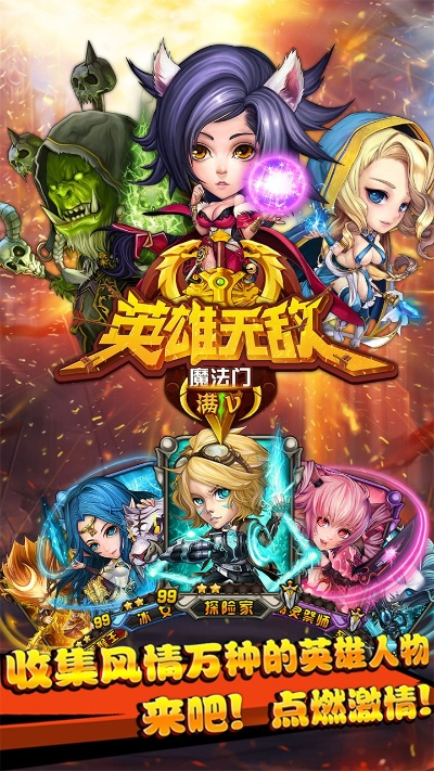vivo官方网站下载同英雄无敌+单机版,适用计划解析方案-网红版_v8.357