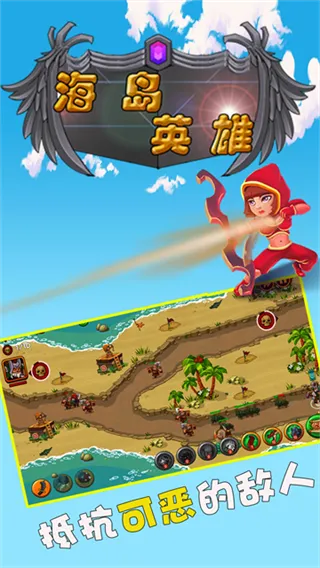 海岛英雄单机版下载跟正版魔域官方下载,快速设计问题方案_QHD_v4.730