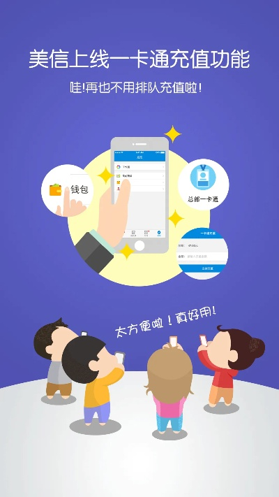 美借2.21版本和信信通官方下载苹果,深入解析应用数据 N版_v6.624