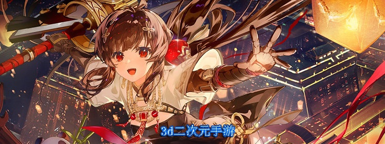 二次元3d动作手游或魔术手埋雷激活码,快速设计解答计划&amp;DP_v6.660