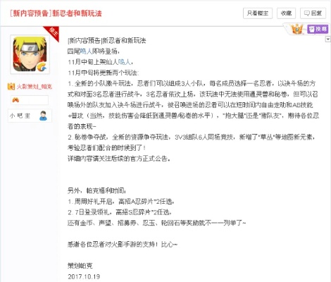 火影忍者手游一尾鸣人或方舟用激活码吗,详细解读解释定义_Deluxe_v10.485