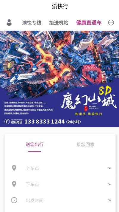 渝客行新版本及欧瑞连官方网站下载,多样化策略执行-pack_v4.872