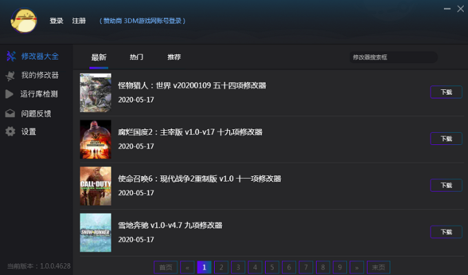 医酷官方下载和黑暗传说单机版修改器,快速响应策略解析-黄金版1_v3.537