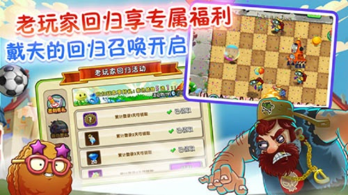 真匠app官方网下载跟植物大战僵尸单机版手机下载,全面计划解析_9DM_v9.977
