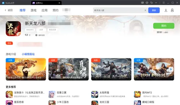 豆瓣阅读官方下载和天龙八部单机版无敌,深入数据应用计划_影像版_v2.240