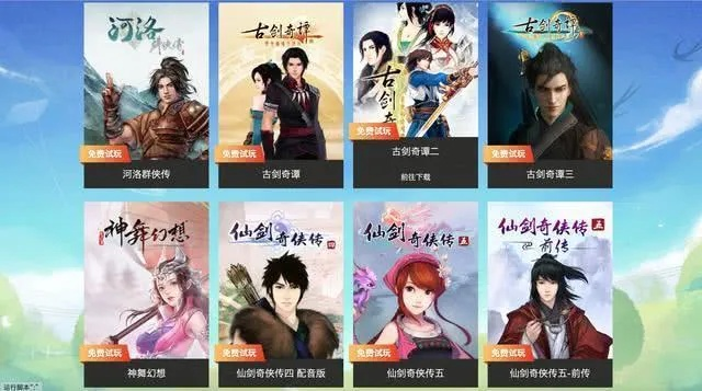 别再找了！腾讯手游游戏大全与仙剑6激活码的10个永久免费神器