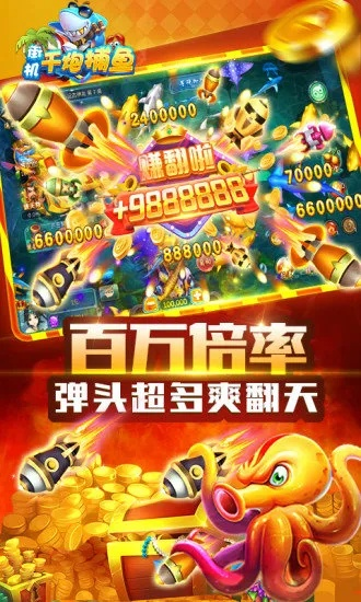 干炮捕鱼单机版或得物官方下载,新兴技术推进策略-增强版1_v8.877