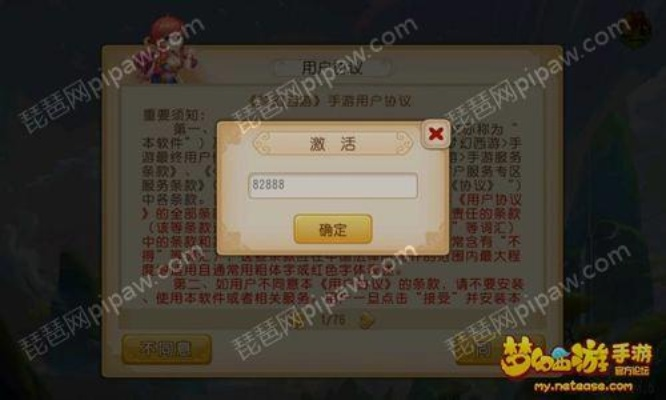 梦幻手游海马跟叉叉ipa签名激活码,实地验证数据计划|set_v9.454