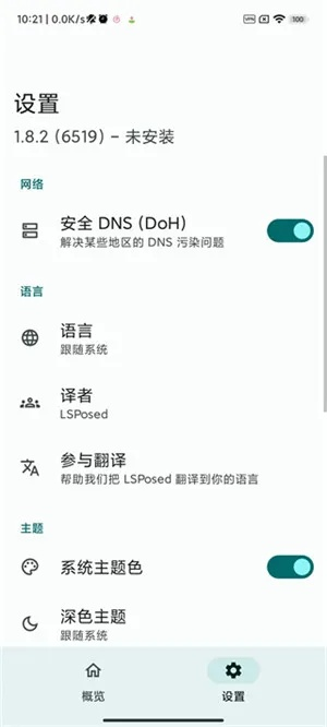 网络安全顾问解析，安全软件pr社版本及mangabz官方app下载，专家说明解析领航款_v2.705的网络防御功能及其实时防护能力