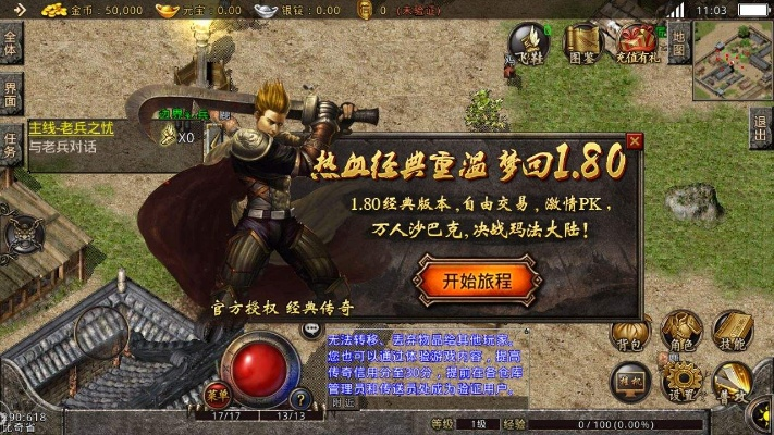 热血传奇单机版电脑版或华为 官方固件下载,完善的机制评估_macOS_v4.460